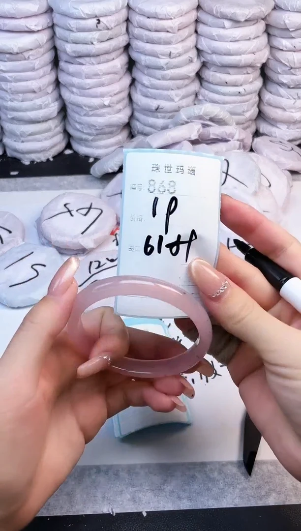 手镯玛瑙/玉髓未镶嵌868