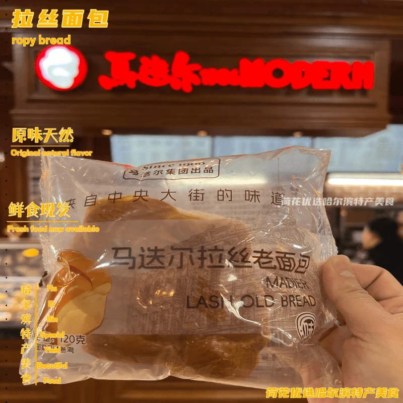 马迭尔拉丝面包即食营养早餐甜品手撕面包办公室吃货零食推荐