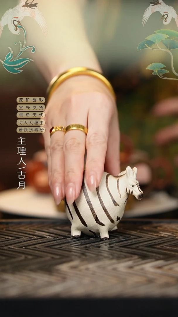 【古月壶来】白段泥“斑马”茶宠