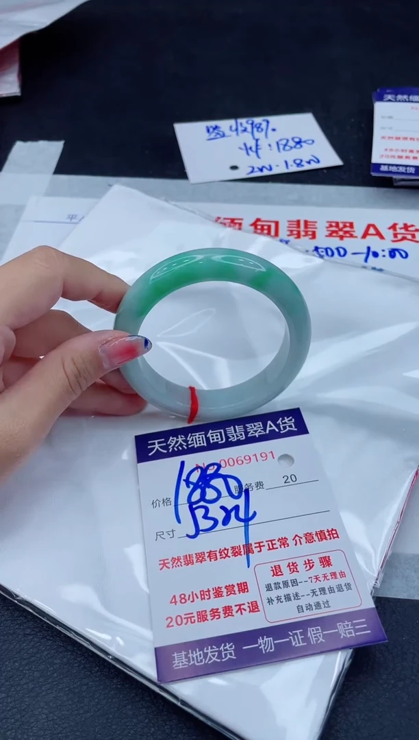 翡翠手镯未镶嵌1880.0000