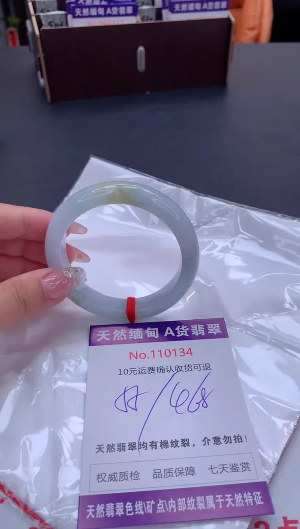 未镶嵌手镯翡翠有纹，完美者勿拍