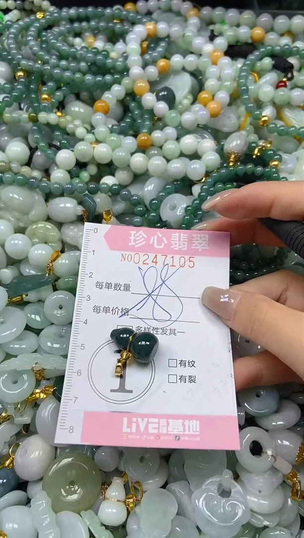 翡翠未镶嵌颈饰闪购0247105