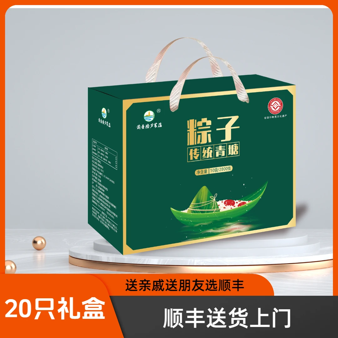 【芦苇荡青塘粽】山西临县青塘新鲜红枣粽子真空包装新鲜手工包制
