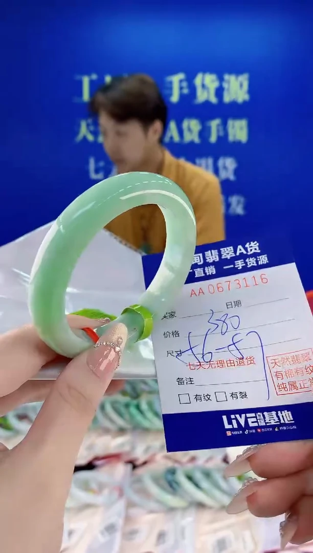 未镶嵌手镯翡翠16