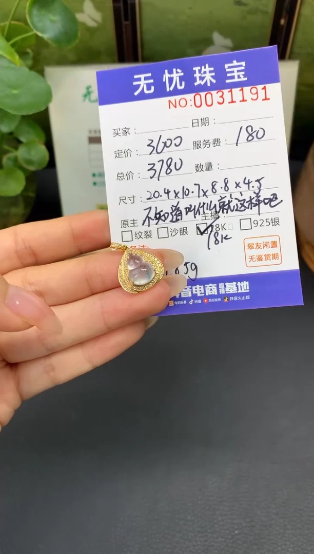 18K金镶嵌定制翡翠小**儿D891