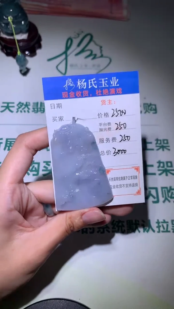 定制翡翠未镶嵌毛货-不退不换 多样性发一
