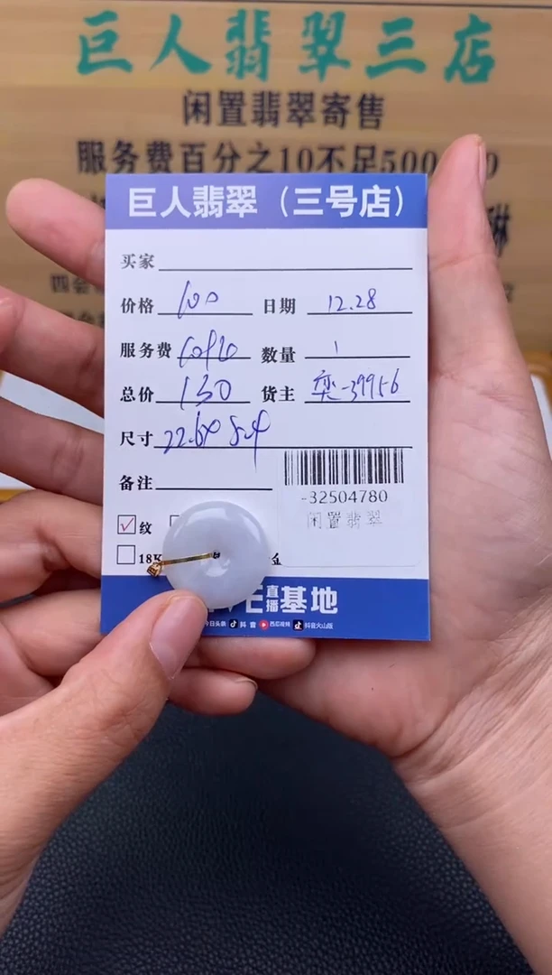 颈饰18K金镶嵌翡翠多人-32504780