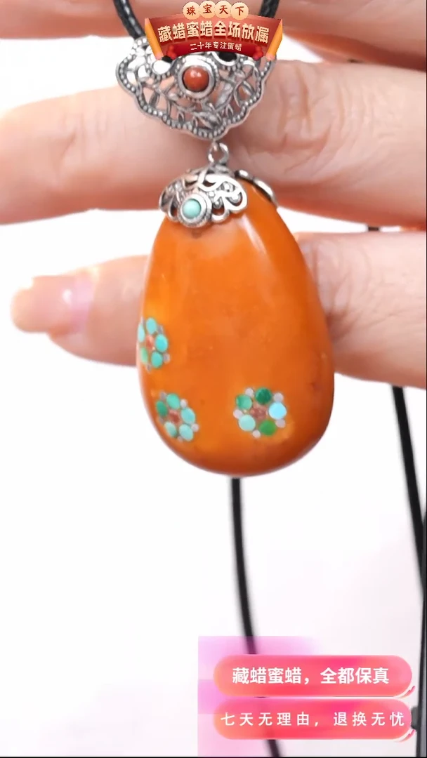 【闪购商品】蜜蜡颈饰银S925镶嵌3567天然蜜蜡琥珀假一罚四