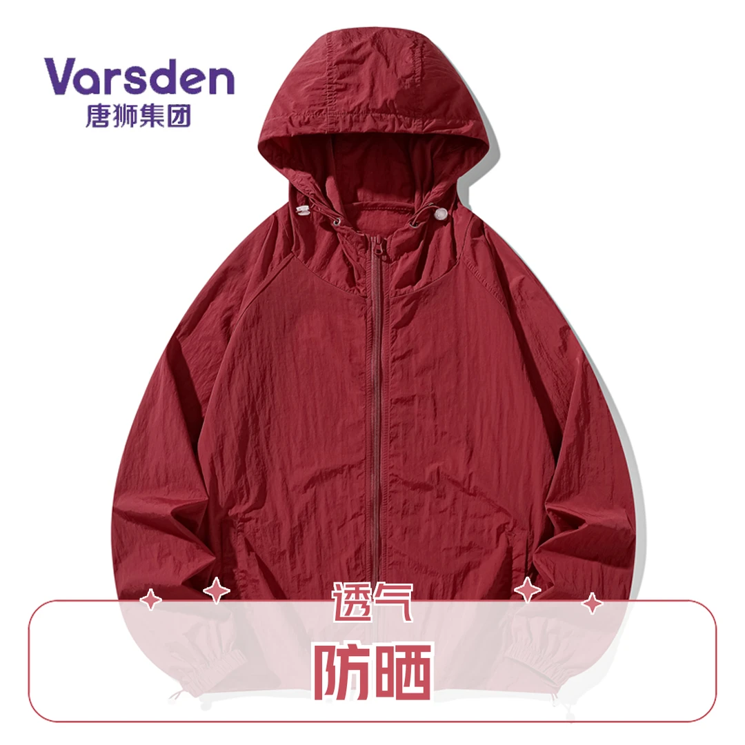 Varsden/华尔思丹防晒衣男女款户外防紫外线透气冰丝皮肤衣轻薄