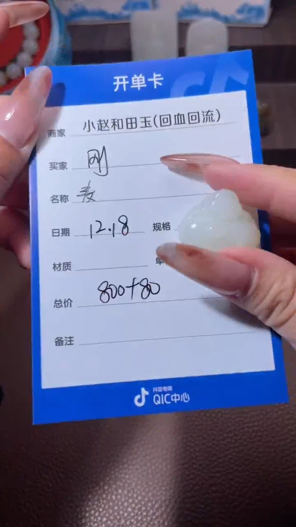 未镶嵌和田玉挂件刚**刚y2258