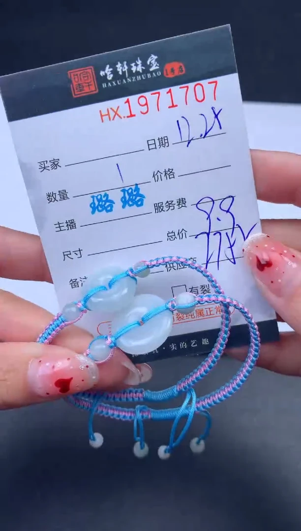 未镶嵌挂件翡翠哈轩 挂件1（多样性发其一）