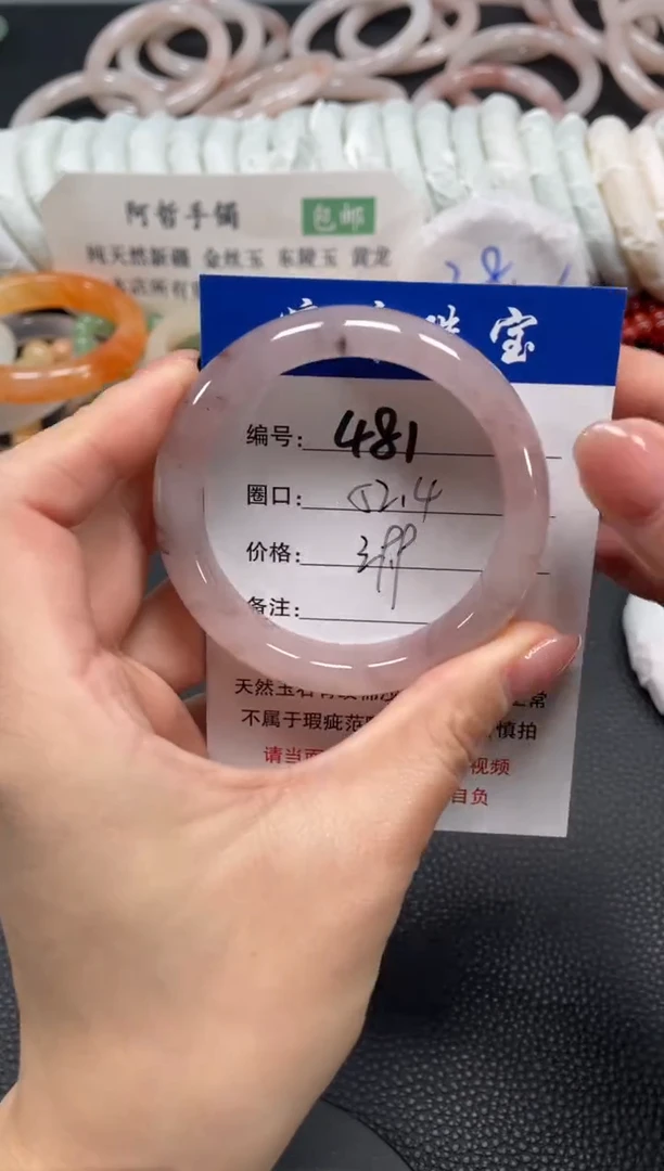 未镶嵌手镯石英质玉52