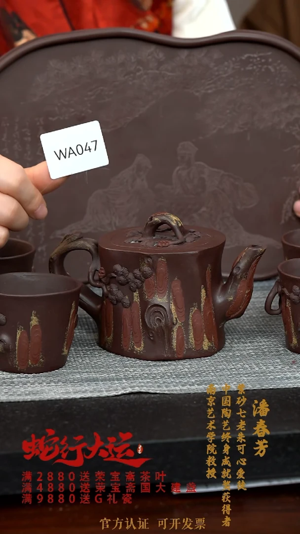 【闪购商品】紫砂茶壶WA047-0130FCP