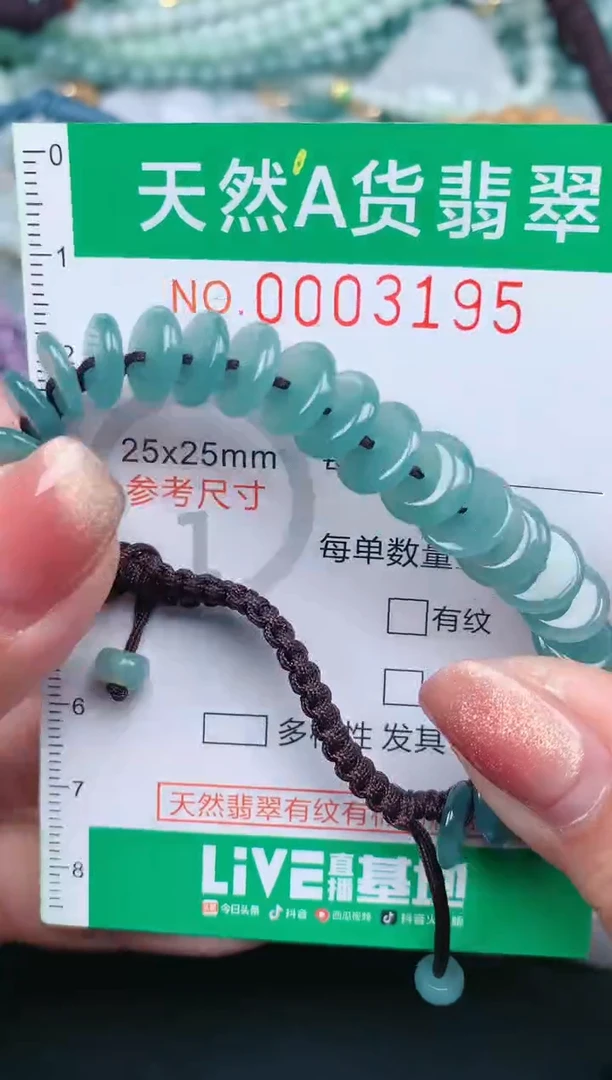 【闪购商品】翡翠颈饰未镶嵌.0003195