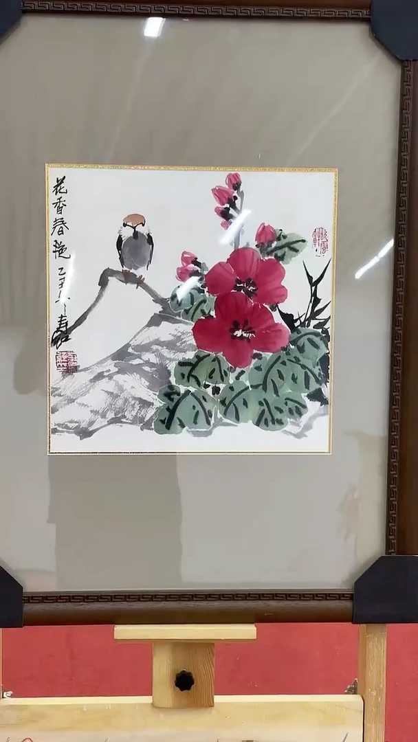 国画庄寿红国画1平尺
