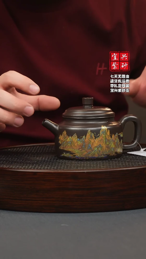 【闪购商品】紫砂茶壶石黄 德钟 千里江山（幻彩）