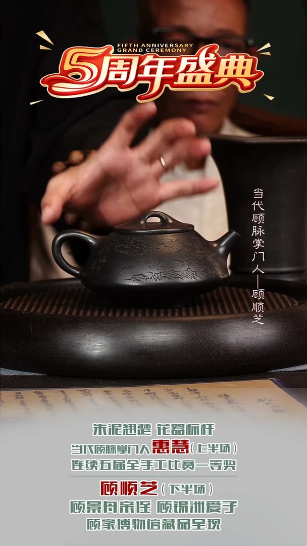 GSZ113顾氏五瓢顾氏黑料370cc