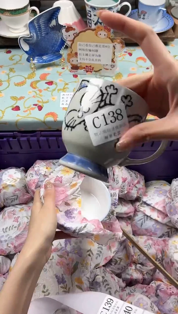 瓷片?****咪                C138