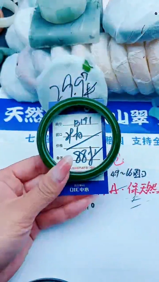 石英质玉手镯未镶嵌B191+59-60