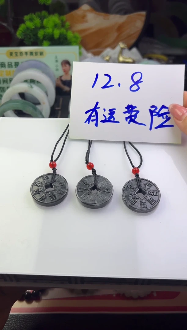 翡翠未镶嵌颈饰翡翠乌鸡山鬼花钱