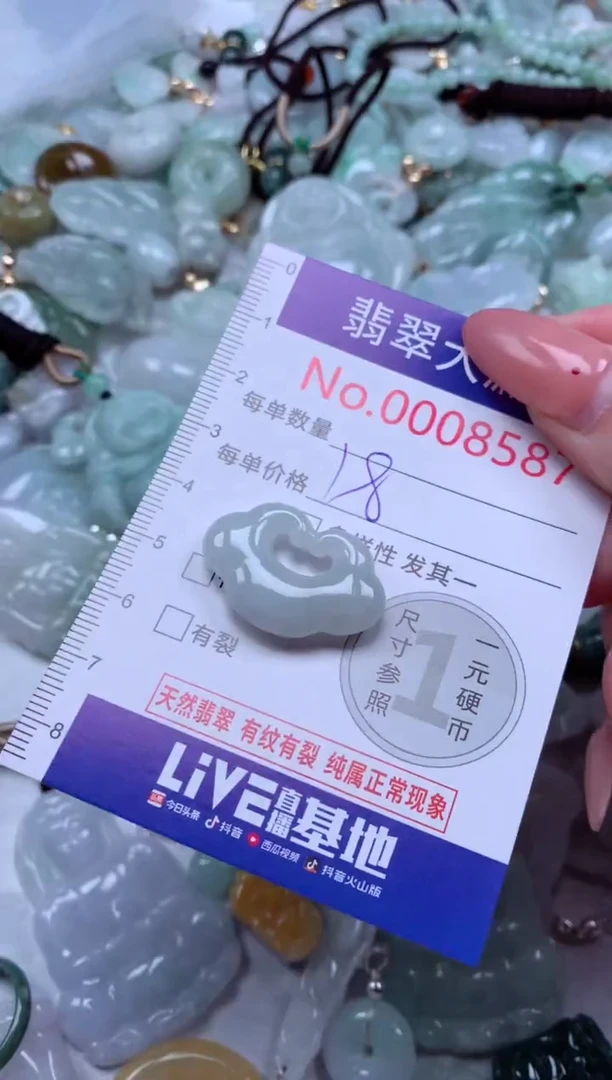 吊坠(不含链)未镶嵌翡翠8587