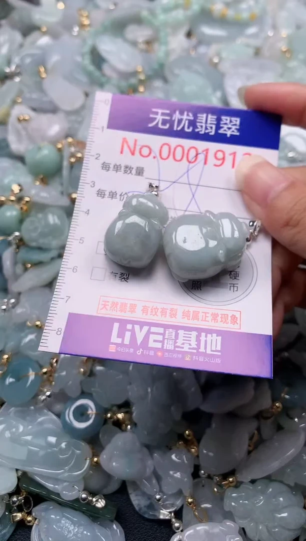 吊坠(不含链)未镶嵌翡翠1912