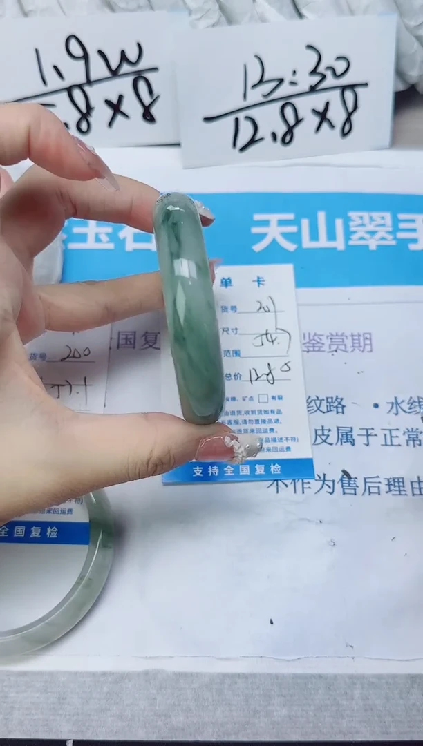 石英质玉手镯未镶嵌201/54.7