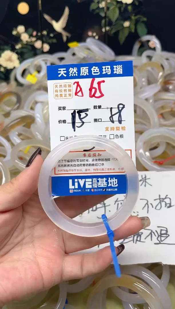 手镯玛瑙/玉髓未镶嵌A65