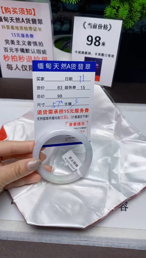 【闪购商品】翡翠手镯未镶嵌71天然A货缅甸翡翠需包容完美主义慎拍
