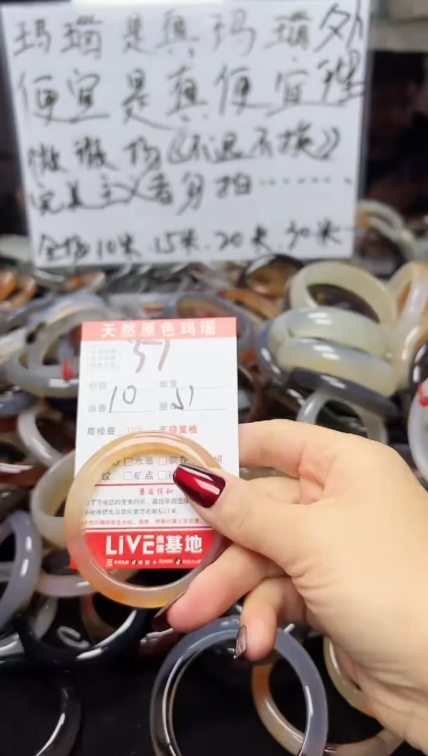 【闪购商品】玛瑙/玉髓手镯未镶嵌51