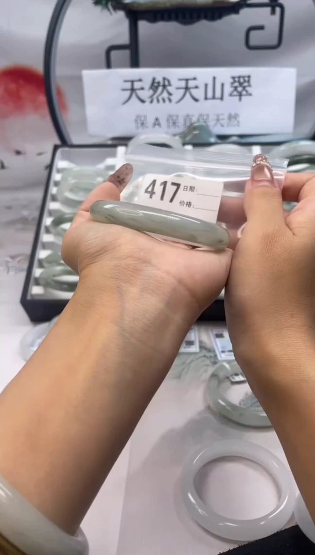 未镶嵌手镯石英质玉（天山翠）417