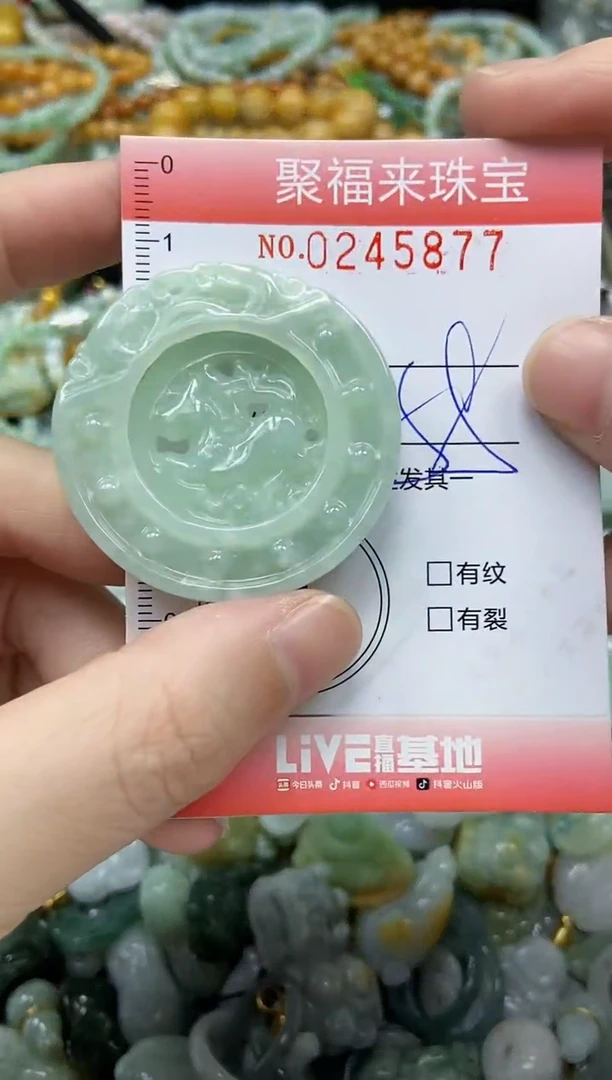 未镶嵌挂件翡翠闪购0245877