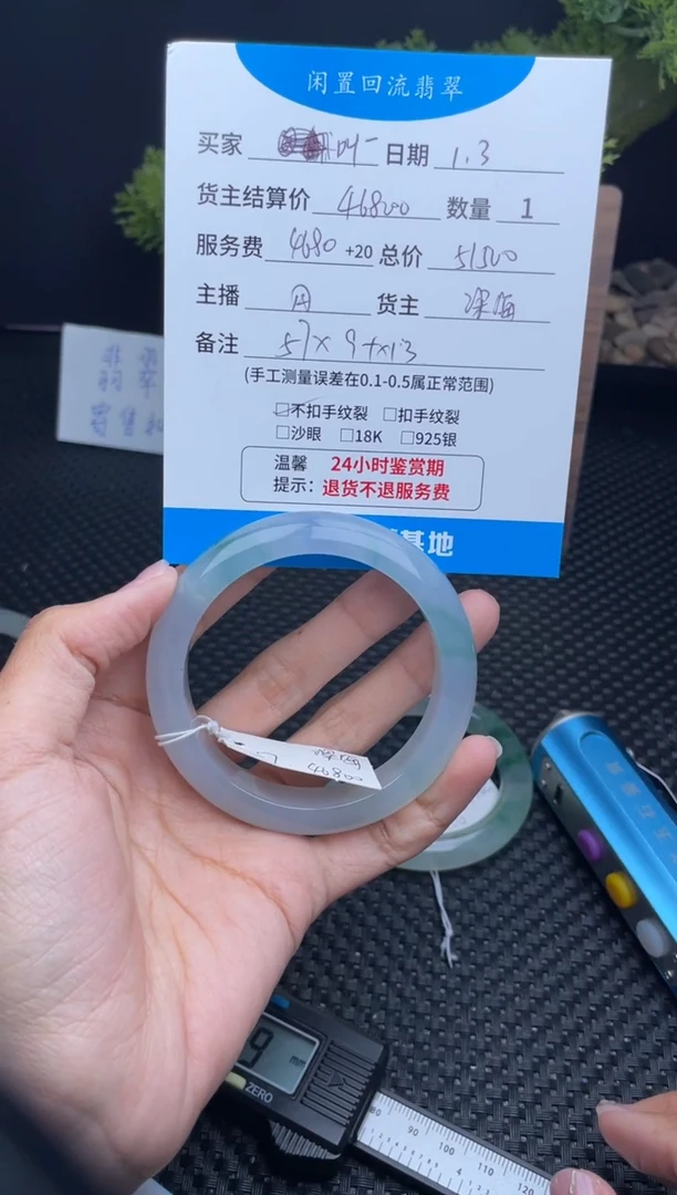 未镶嵌手镯翡翠叫****啦手镯