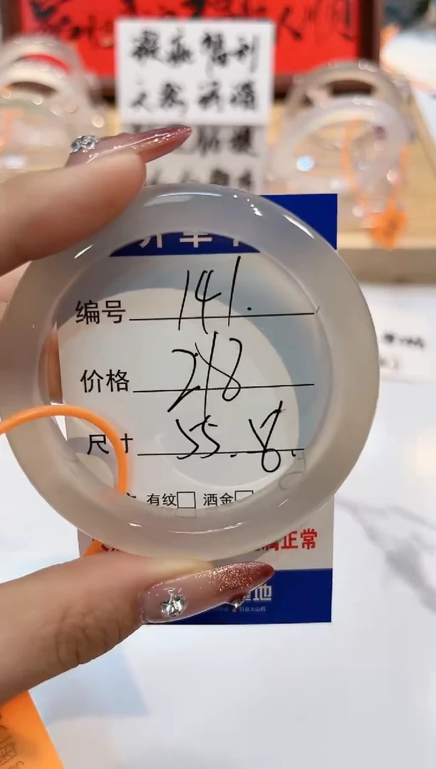 【闪购商品】玛瑙/玉髓手镯未镶嵌141-L马黑1瑕L-L55+