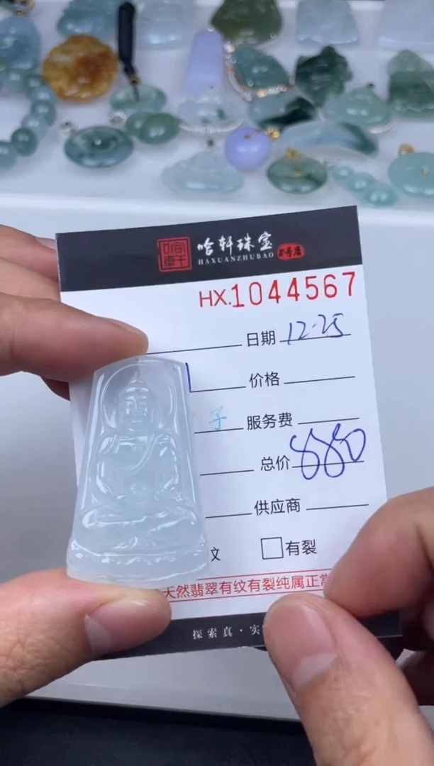 吊坠(不含链)未镶嵌翡翠哈轩  挂件1