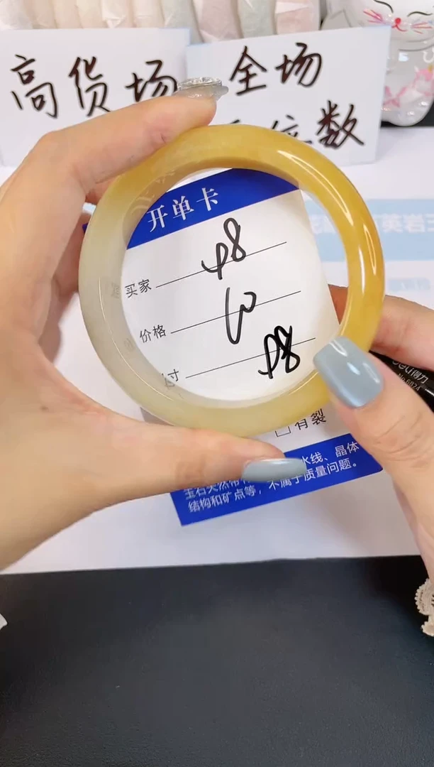 石英质玉手镯未镶嵌98-60mm