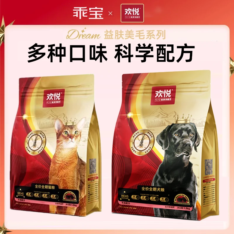 麦富迪欢悦全价猫粮狗粮益肤美毛全阶段营养通用1.5kg
