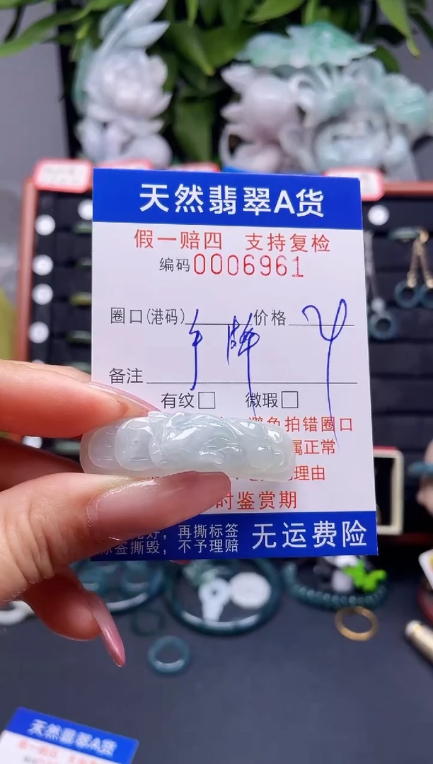 翡翠戒指未镶嵌手牌*6961