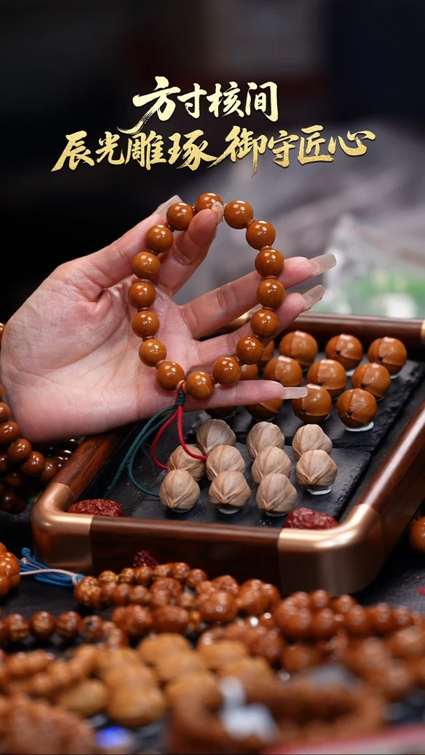 手串橄榄核橄榄核