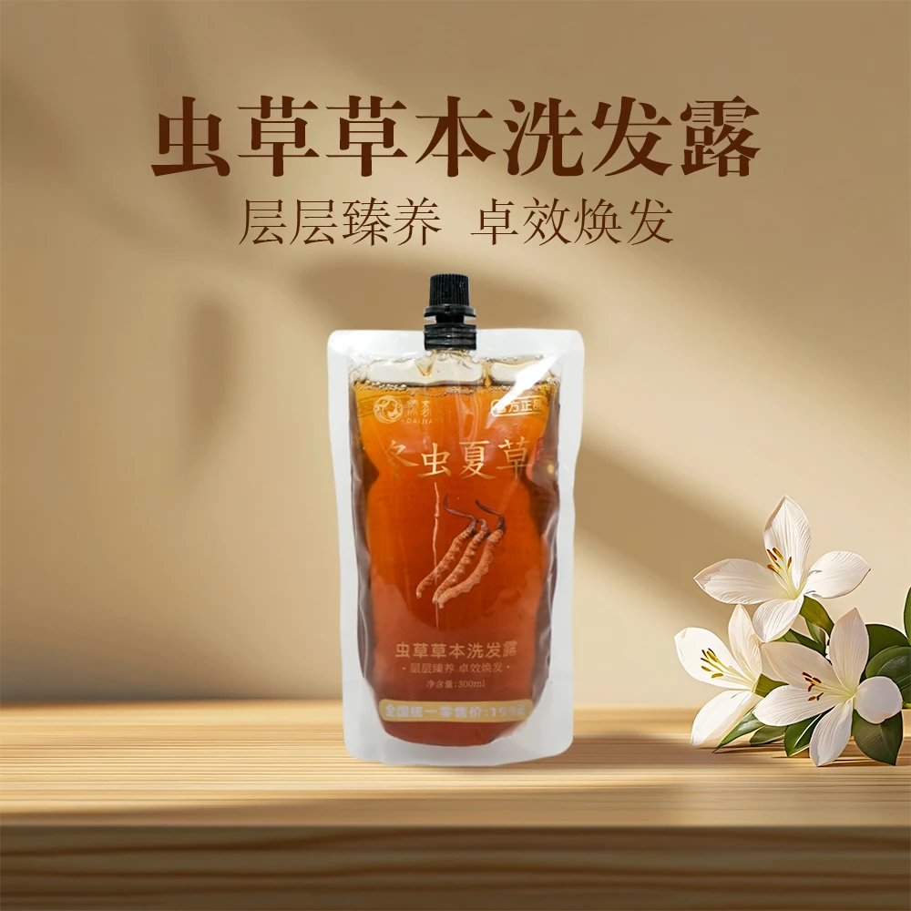 【拍一发二】虫草草本修护去屑止痒洗发露
