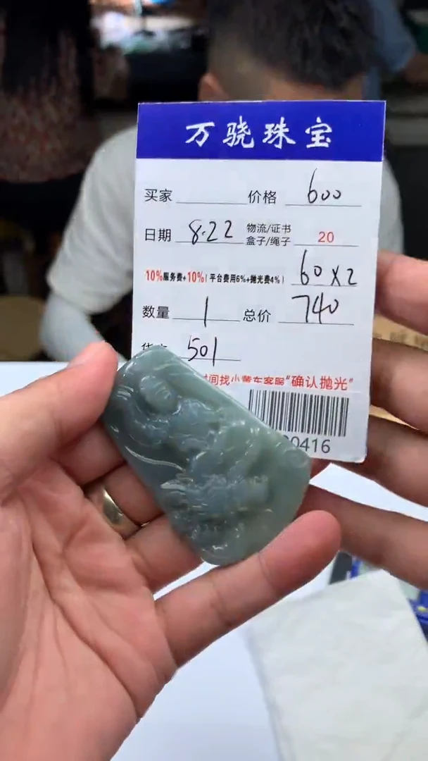 未镶嵌定制翡翠L* B020416
