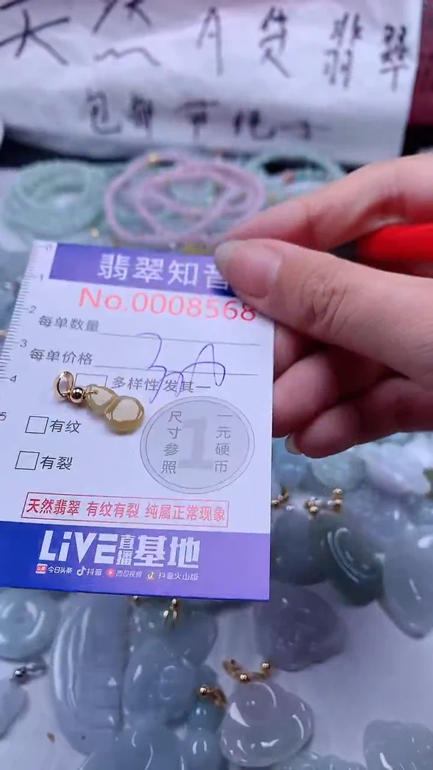 翡翠未镶嵌吊坠(不含链)8568