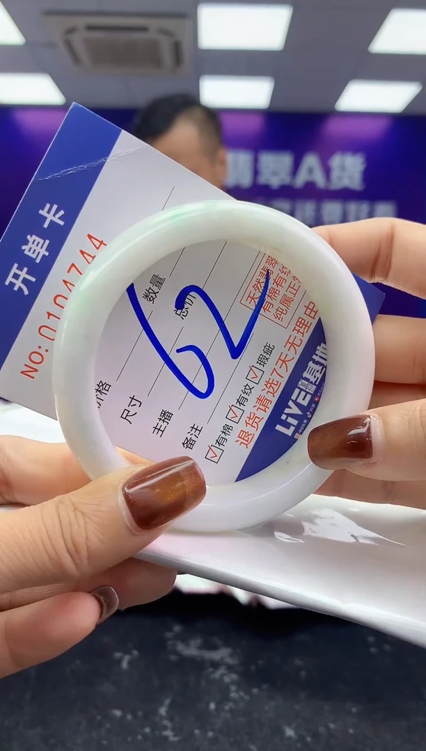 未镶嵌手镯翡翠AAAAAAAAAAAA