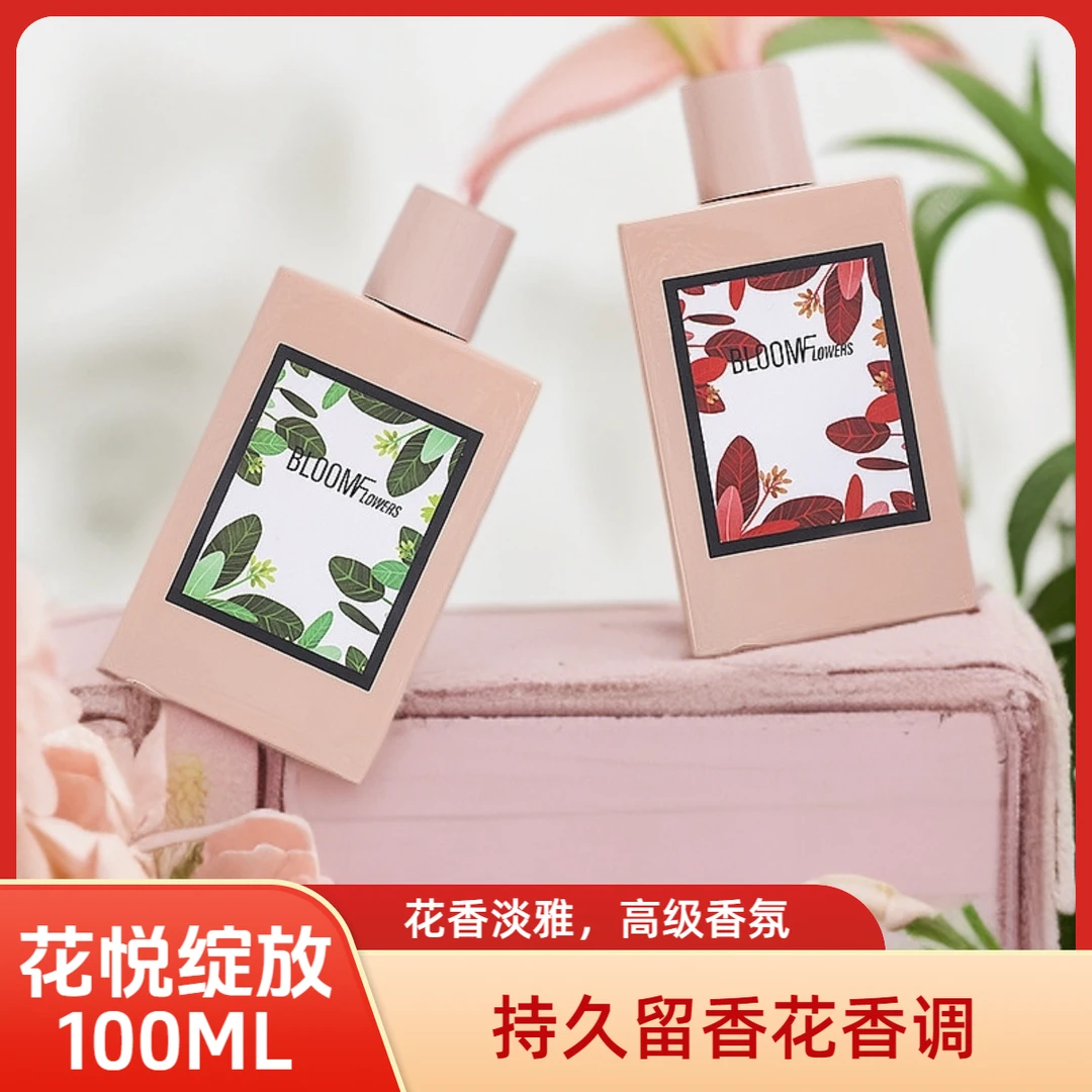 女士花悦绽放香水馥郁花香调清新自然持久留香送女友高级淡香好闻