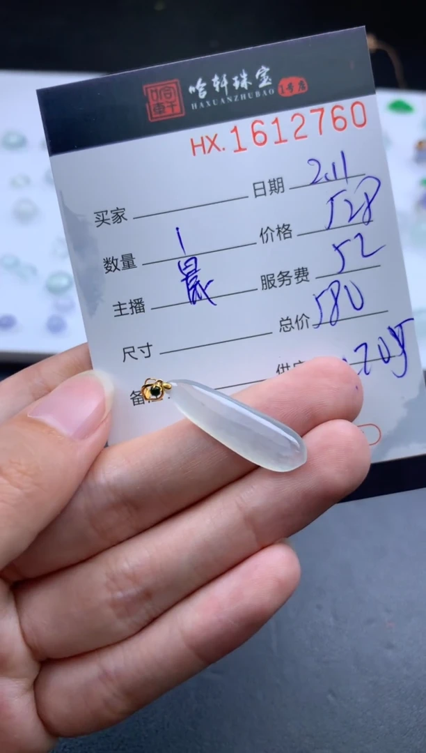 【闪购商品】翡翠挂件未镶嵌哈轩 挂件1