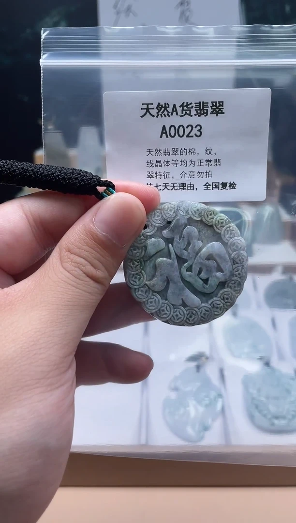 翡翠未镶嵌颈饰瑶宇珠宝06270023