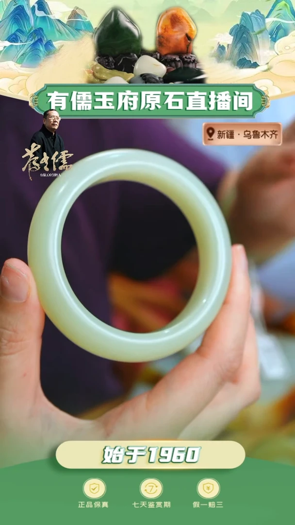 未镶嵌手镯和田玉55圈且末手镯