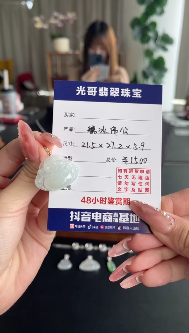 吊坠(不含链)18K金镶嵌翡翠光哥特推翡翠糯冰佛公