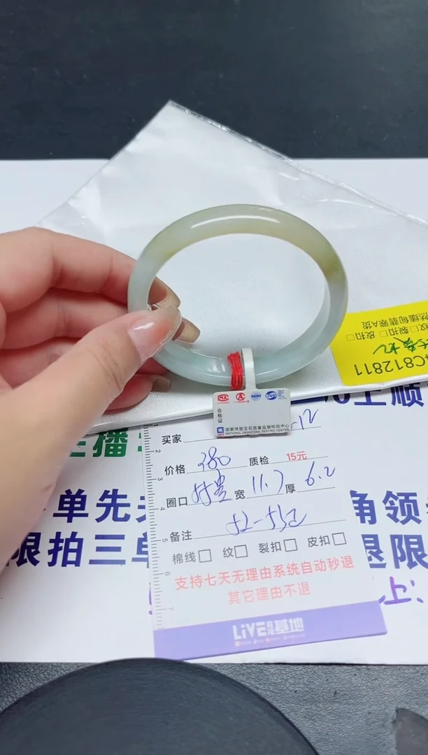 翡翠手镯未镶嵌55贵妃/12811