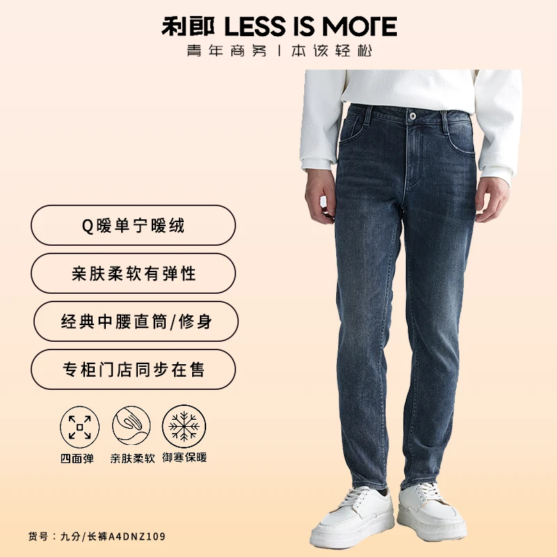 利郎【Q暖单宁暖绒】男士牛仔裤休闲潮流冬款加绒直筒蓝色时尚百搭